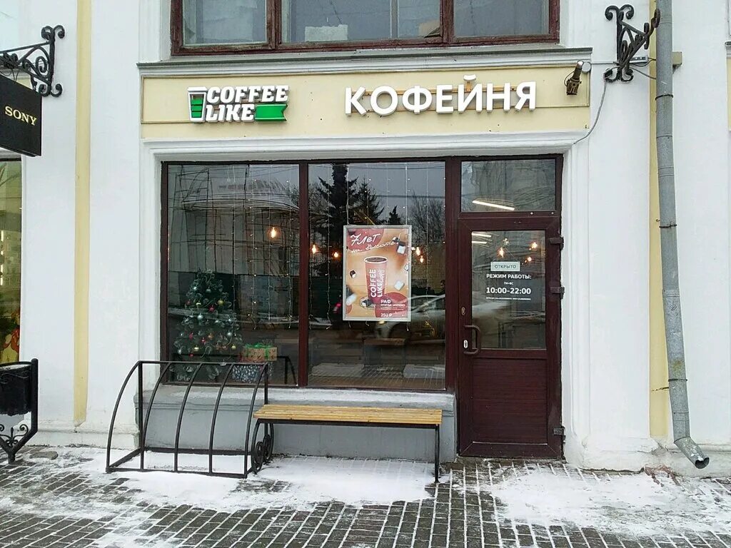 Прага большая московская ул 19а фото Coffee Like, кофейня, Большая Московская ул., 19, Владимир, Россия - Яндекс.Карт