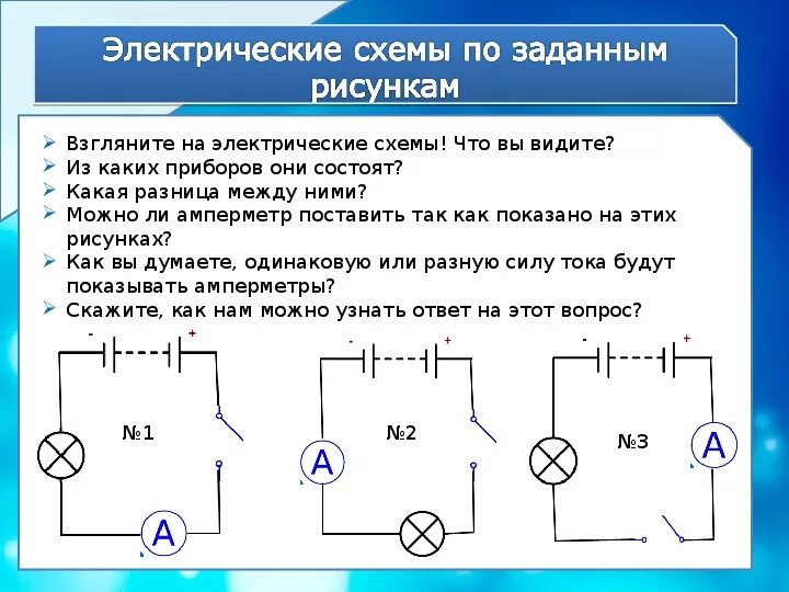 Практическая работа электрические схемы Лабораторная номер 5 измерение напряжения на различных