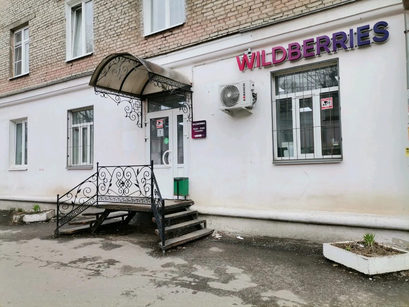 Практик октябрьская ул 018 фото Отзывы о "Wildberries", Рязань, район Приокский, Октябрьская улица, 18 - Яндекс 