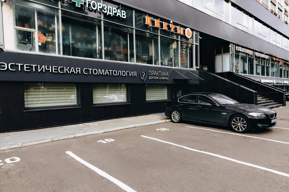 Практика московская ул 23 фото Практика эстетической стоматологии доктора Склярука на метро Беломорская в Москв