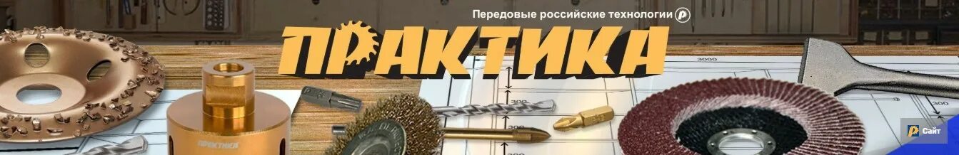 Практика оснастка ПРАКТИКА (Россия) - купить в интернет-магазине, доставка по России