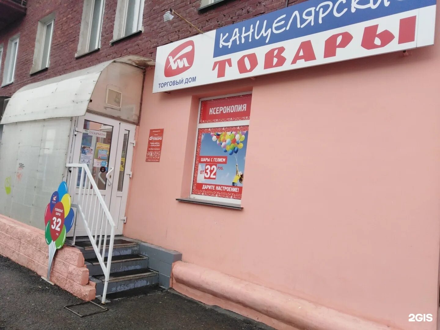 Практикум ул карла маркса 81 фото Stationery, chain stores Omsk, Karl Marx Prospekt, 22a - телефон, адрес, контакт