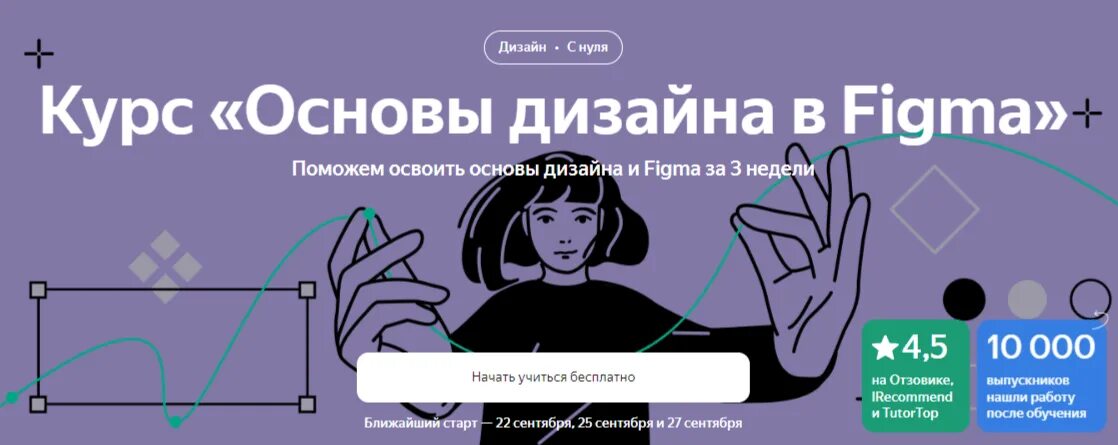 Практикума по дизайну от 10 апреля 2024 50 Лучших Курсов по Figma 2023 +Бесплатные KFAdvise Дзен