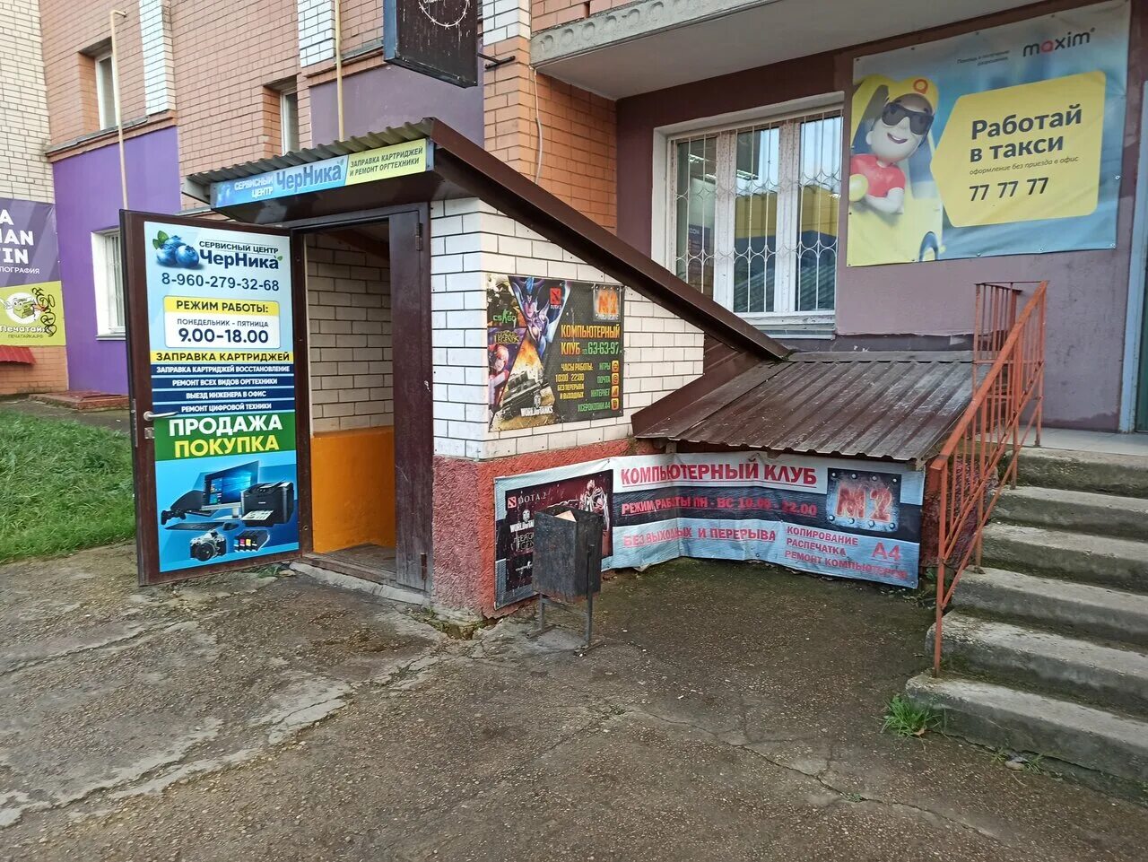 Прана ул 25 сентября 20 смоленск фото Компьютерный клуб М2, internet cafe, Smolensk, ulitsa 25 Sentyabrya, 20 - Yandex