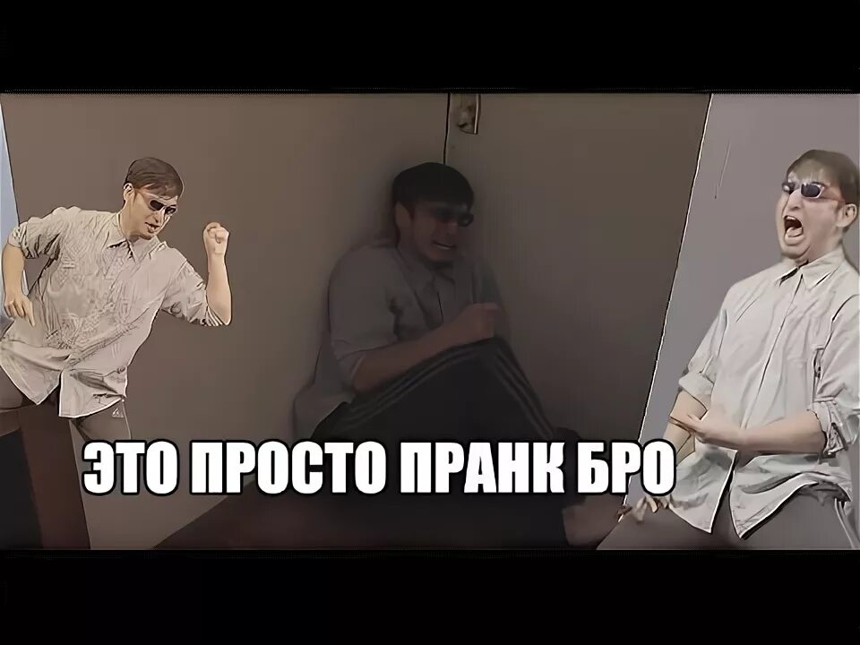 Пранк фото рука ЭТО ПРОСТО ПРАНК БРО - YouTube