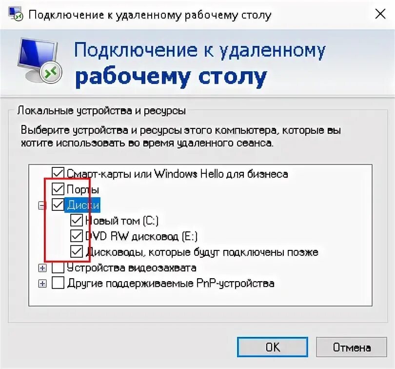 Права пользователя на удаленное подключение Подключение и настройка 1С через удалённый рабочий стол - инструкции от компании