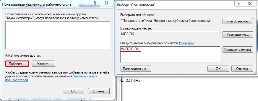 Права пользователя на удаленное подключение Добавить пользователей удаленного рабочего стола: найдено 84 изображений