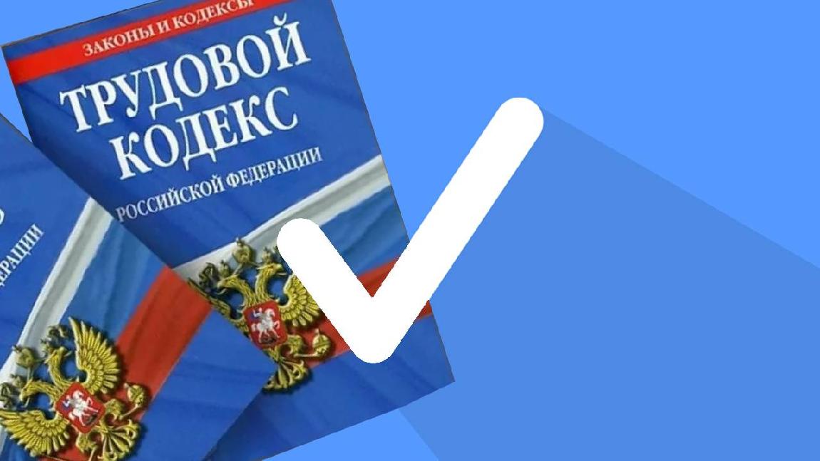 Права работника картинки Поиск по новостям - Восточно-Сибирская транспортная прокуратура