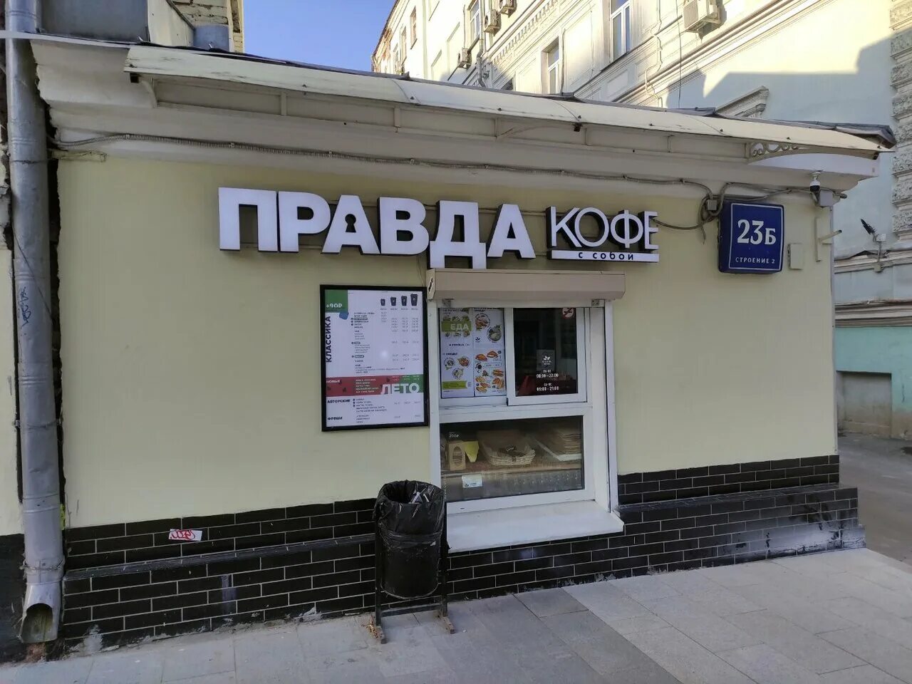 Правда кофе ярцевская ул 19 фото coffee's shop's Pravda Coffee in specifics, Novaya Basmannaya Street, 23Бс2 - Ya