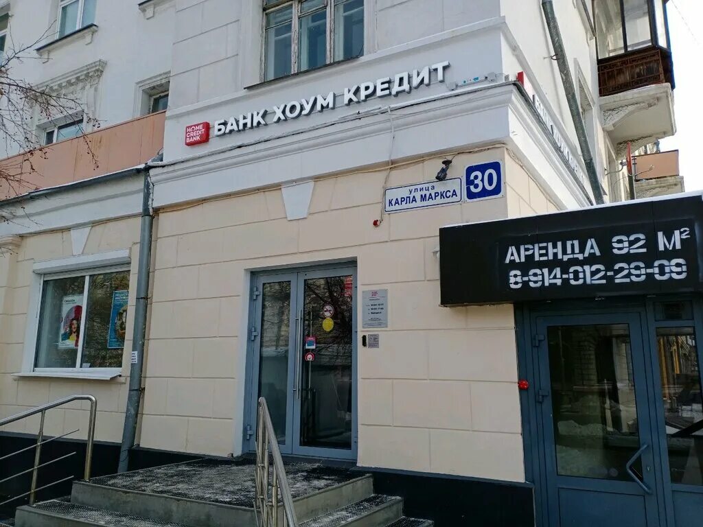 Правда ул карла маркса 22 фото Khoum Kredit end Finans Bank, bank, Россия, Иркутск, улица Карла Маркса, 30 - Ya