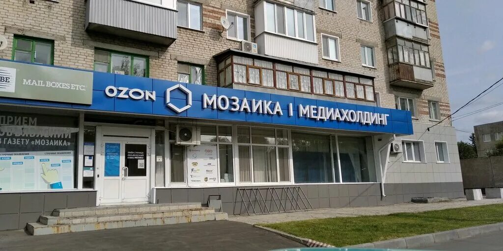 Правда ул карла маркса 22 ульяновск фото Больше не работает: Ozon, пункт выдачи, Ульяновск, улица Карла Маркса, 41 - Янде