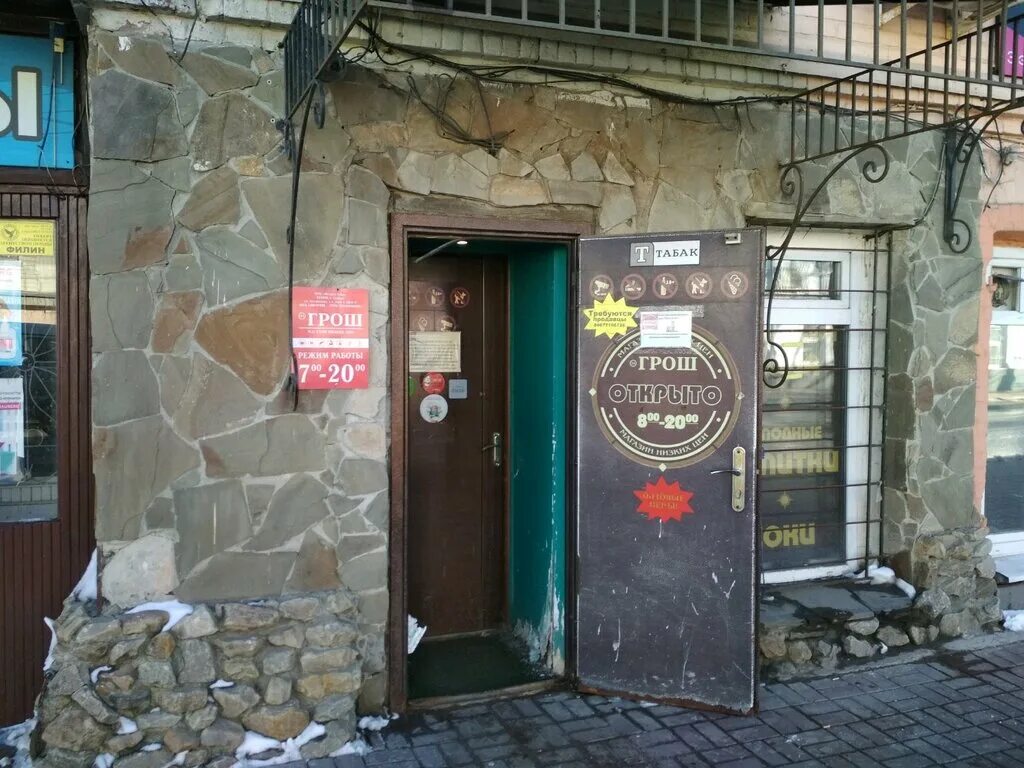 Правда ул карла маркса 22 ульяновск фото Permanently closed: За Грош, grocery, Ulyanovsk, Karla Marksa Street, 22 - Yande