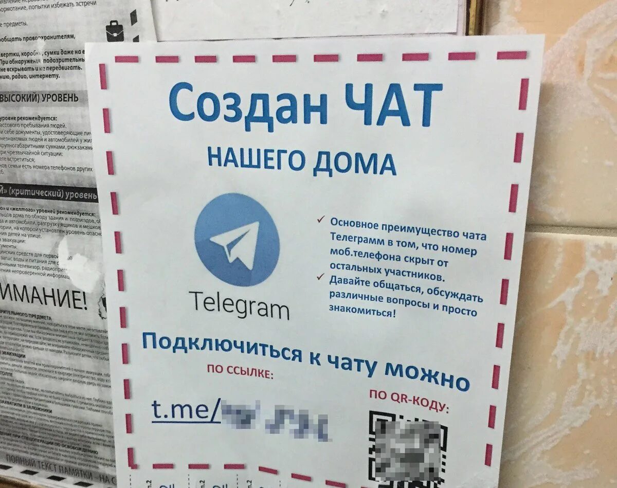 Правила чата дома для жителей пример В более 1,8 тысячи МКД Люберец функционируют общие чаты жителей для взаимодейств