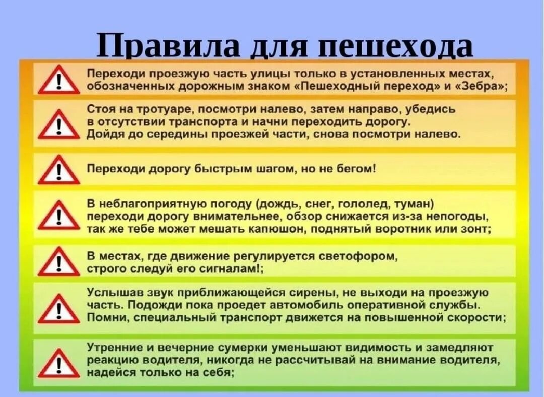 Правила на дороге фото Памятка. Правила для пешехода - Администрация Геймановского сельского поселения