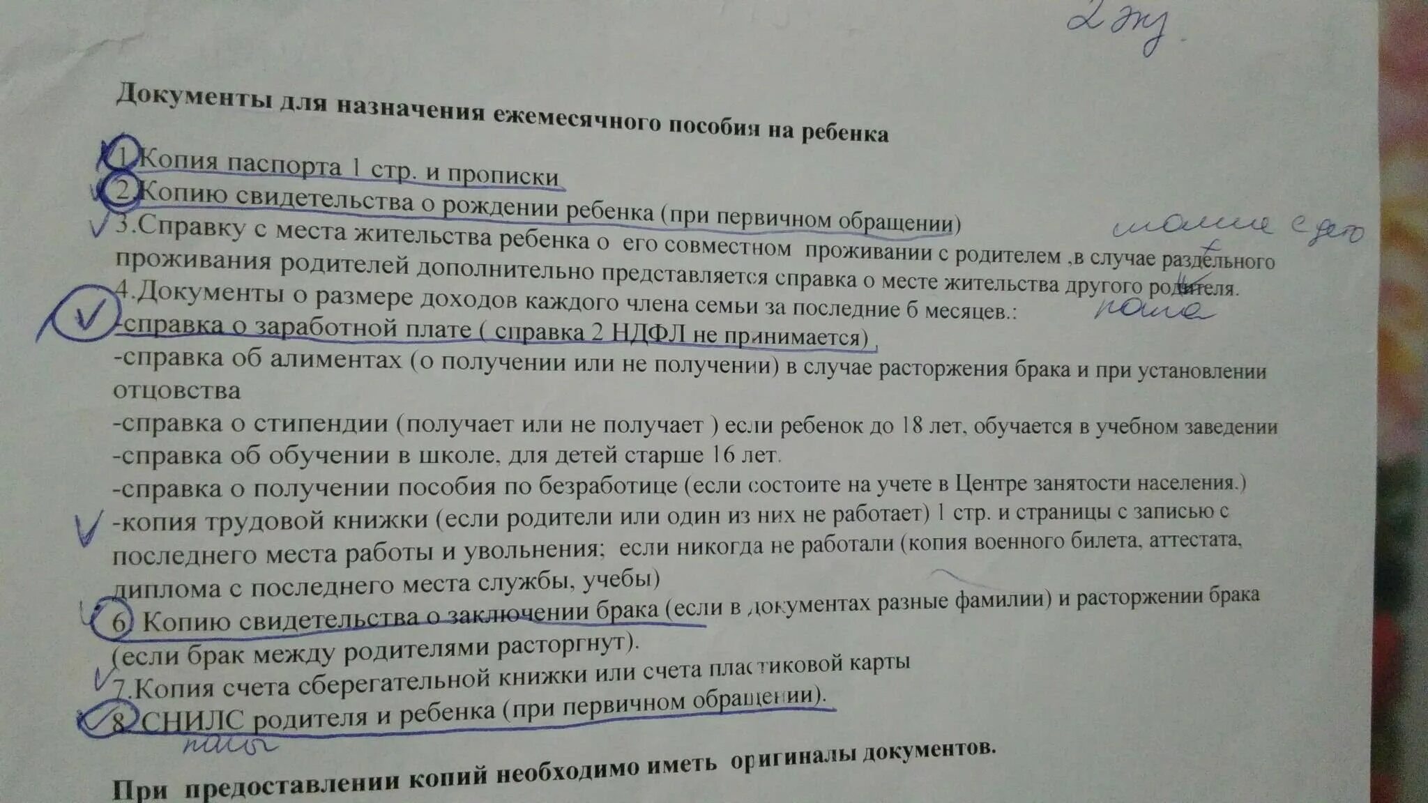 Правила оформления детских пособий Все пособия на первого ребенка и выплаты 2023 все документы которые нужны Эра пр