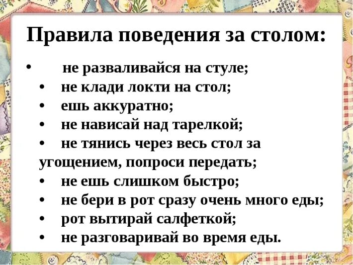 Правила сетикета красивое оформление Правила этикета, поведения за столом для детей, школьников в России: видео, фото