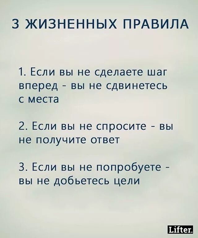 Правила жизни фото Пин от пользователя Елена Горбунова на доске Саморазвитие Вдохновляющие цитаты, 