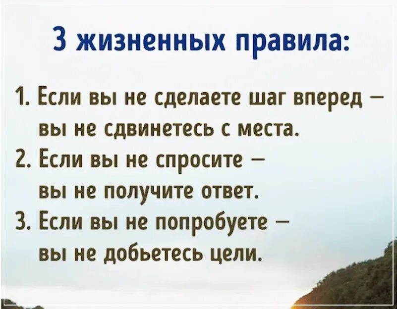 Правила жизни фото Какие есть три правила счастливой жизни? - Мнением поделился Константин Бранкузи