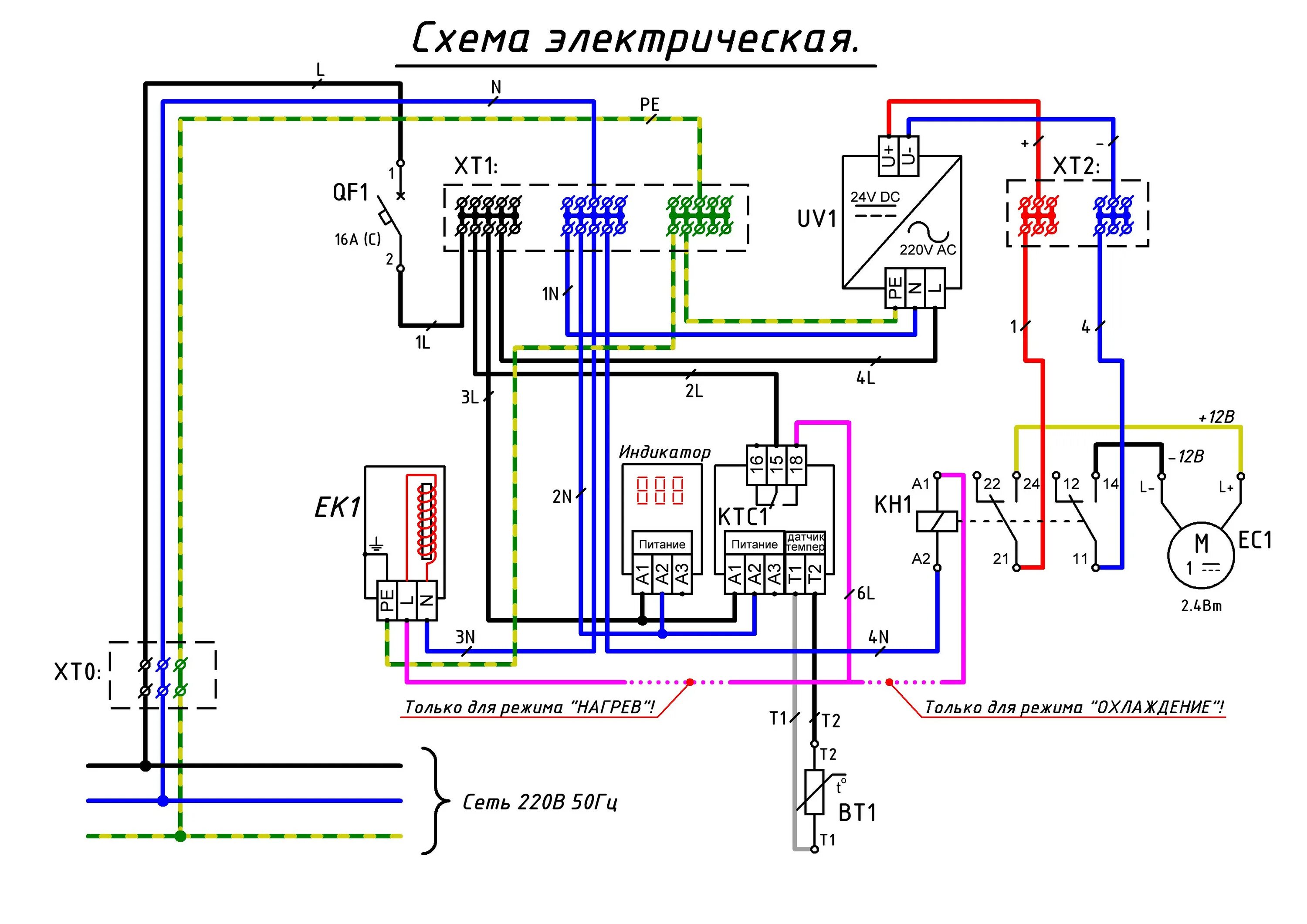 Правильная электрическая схема ТР-75М