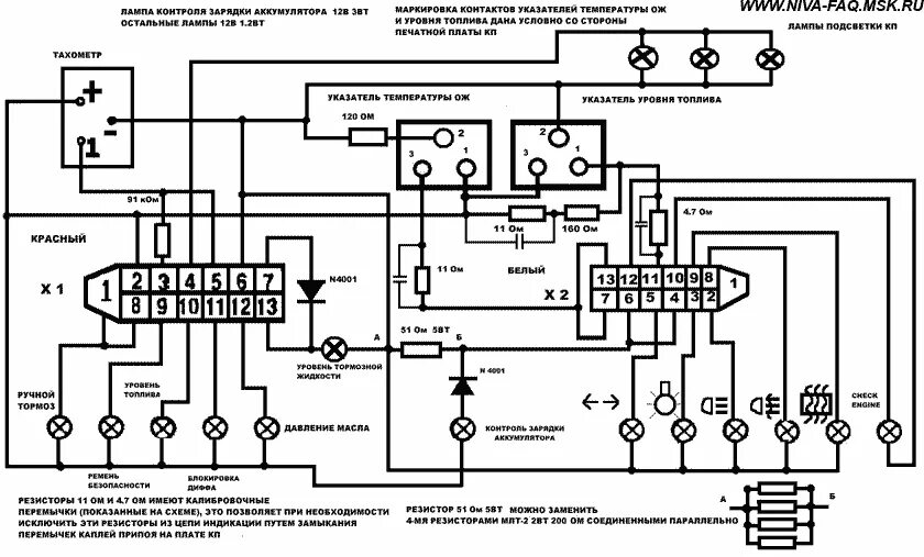 Правильная схема переподключения щитка приборов нива инжектор глюк приборки( - Lada 4x4 3D, 1,7 л, 2004 года наблюдение DRIVE2
