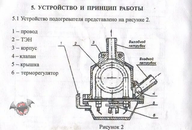 Правильная схема подключения котла подогрева тосола альянс Установка котла подогревателя на 220 вольт - Nissan Prairie Mark II, 2 л, 1997 г