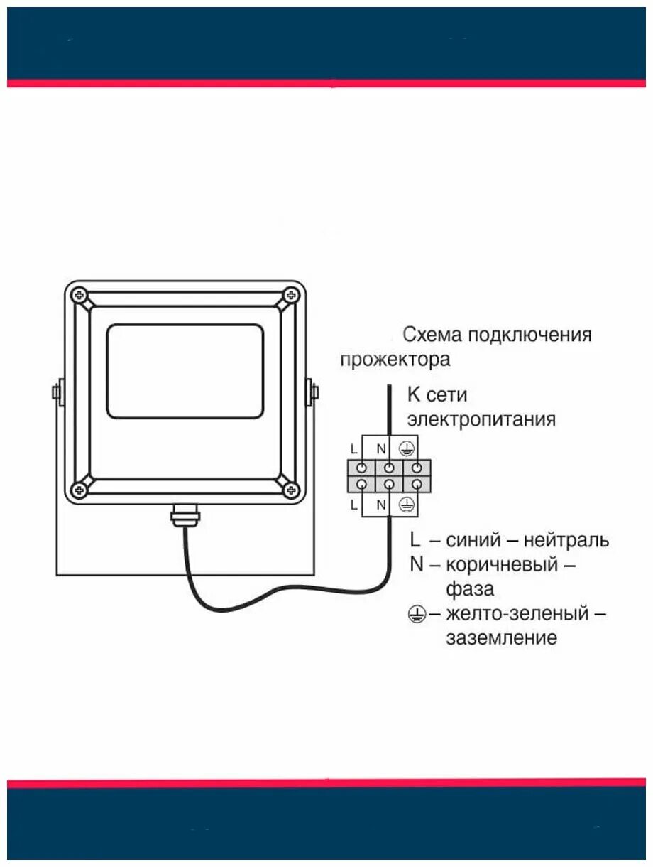 Правильная схема подключения прожектора уличного Прожектор уличный светодиодный СДО 50Д черный с ДД IP54 6500K - купить в интерне