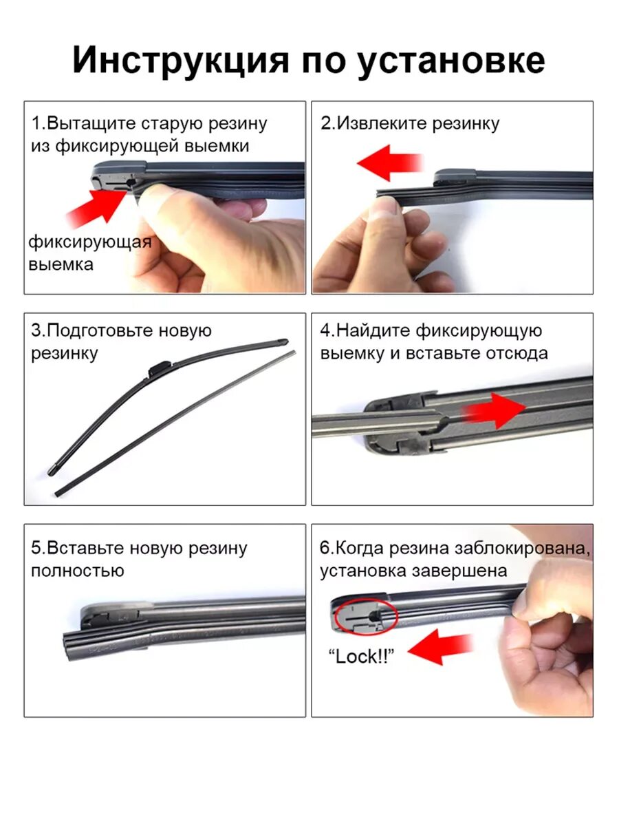 Правильная установка бескаркасных дворников фото Резинки для дворников щеток стеклоочистителя 530мм 2 шт Автотовары-Даром 77 купи