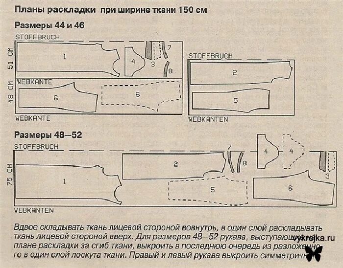 Правильно разложить выкройку брюк на ткани Выкройка платья-туник и брюк. Скачать бесплатно с выкройка.ру Страница 0