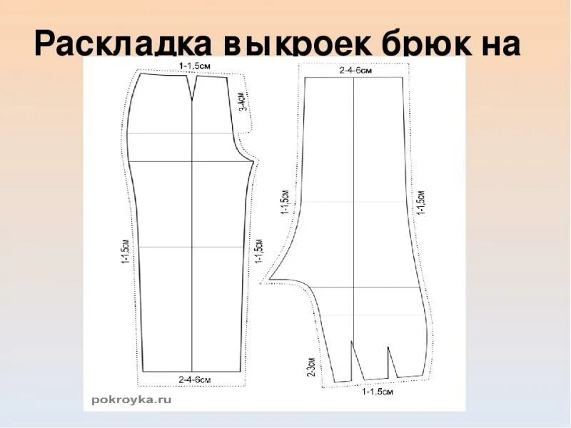 Правильно разложить выкройку брюк на ткани Элина Камирен - Сегодня первая тренировка - стр. 12 - Дом 2 новости