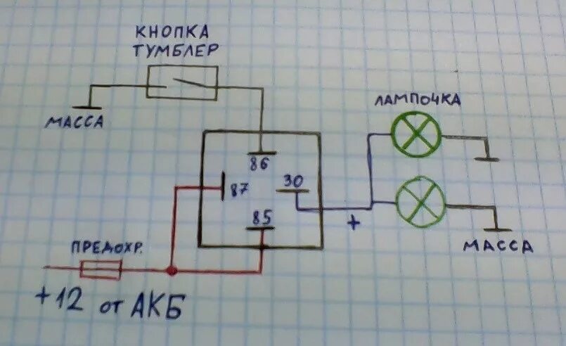 Правильное подключение 4х контактного реле Помощь по электрике - УАЗ 315195 Hunter, 2,7 л, 2010 года другое DRIVE2