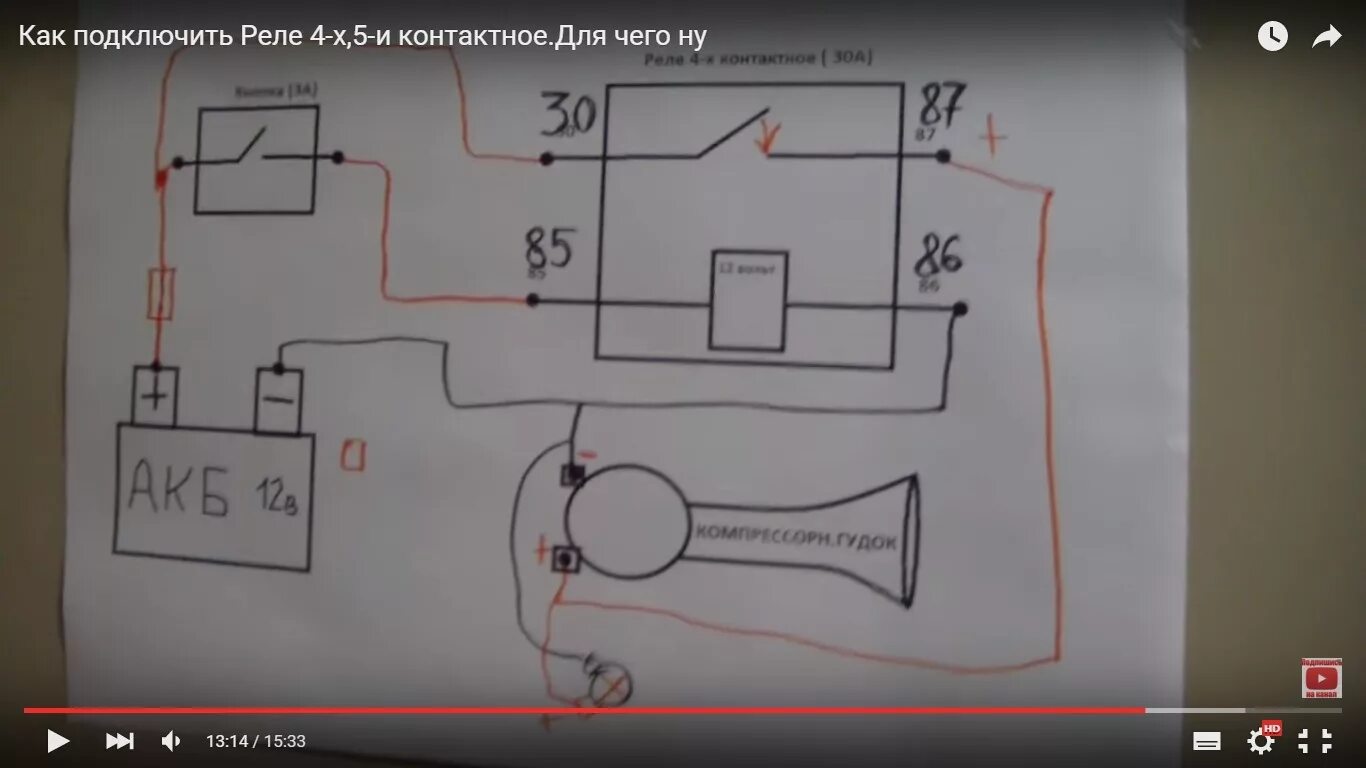 Правильное подключение 4х контактного реле Схема подключения четырехконтактного реле - Chevrolet Van (3G), 5,7 л, 1994 года