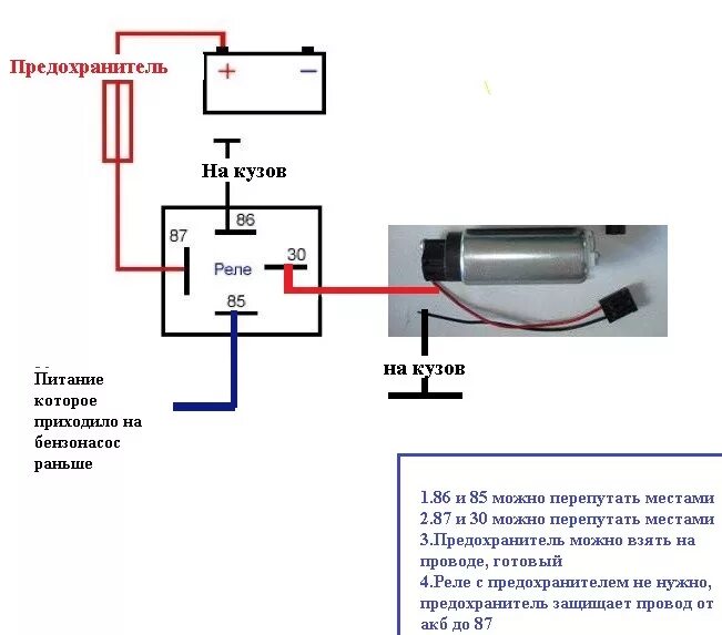 Правильное подключение 4х контактного реле Подключение 4х контакного реле - DRIVE2