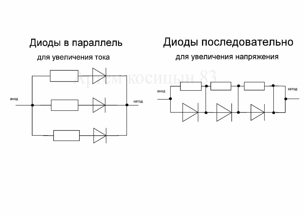 Правильное подключение диода Зачем диоды подключают параллельно и последовательно Электронные схемы Дзен