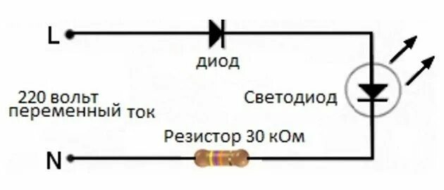 Правильное подключение диода Как подключить светодиод к 220в через резистор. Подключение светодиода к сети 22