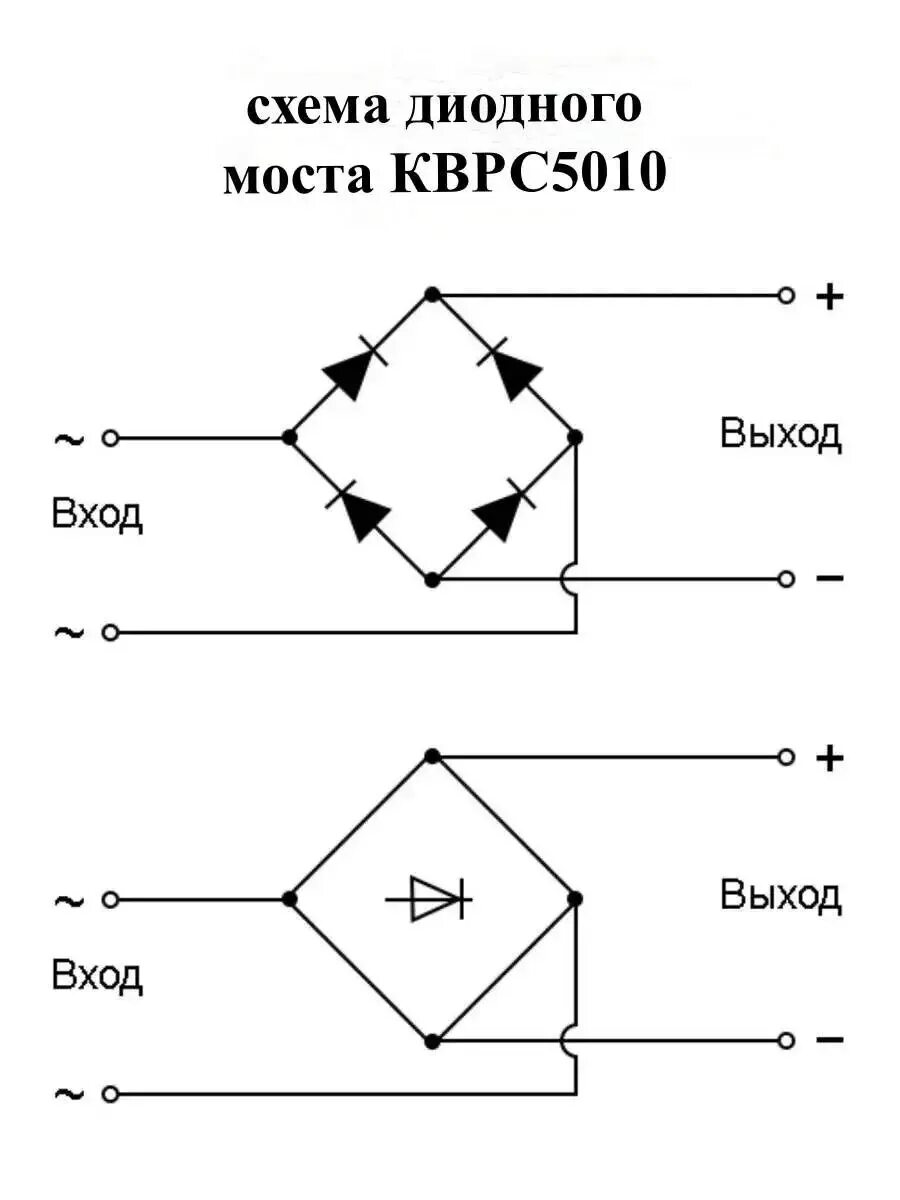 Правильное подключение диодного моста Схема с диодным мостом