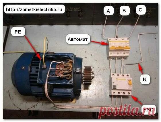 Правильное подключение электродвигателя Схема подключения четырехполюсного УЗО в трехфазной сети без использ Электроинст