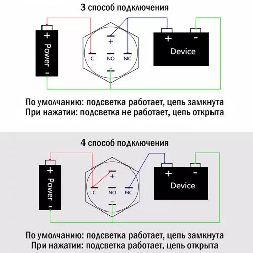 Правильное подключение контакта Кнопочный переключатель водонепроницаемый, кнопка без фиксации, с красной LED по