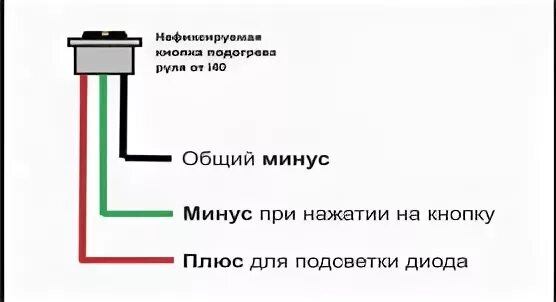 Правильное подключение контакта Ответы Mail.ru: как подключить правильно кнопку с тремя контактами