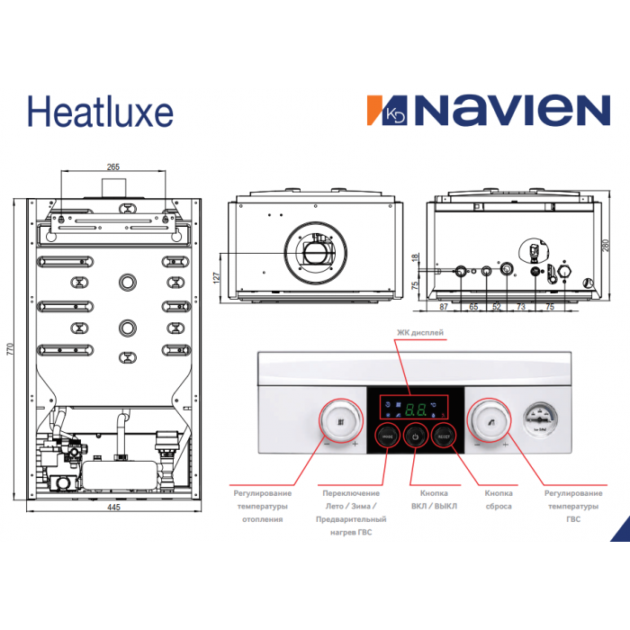 Правильное подключение котла navien ngb 210 Котел NAVIEN Heatluxe NGB210-24K с закрытой камерой сгорания купить в Калинингра