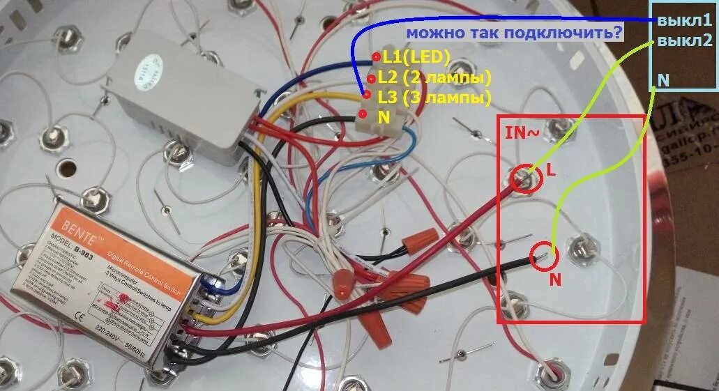 Правильное подключение люстры с пультом Как правильно подсоединить люстру с пультом управления