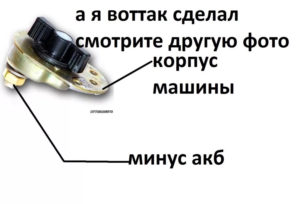 Правильное подключение массы установка включателя массы - Lada Baltic, 1,6 л, 1996 года тюнинг DRIVE2