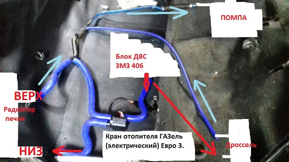 Правильное подключение печки газель Печка рестайл с ЗМЗ 406 - ГАЗ 2410, 2,4 л, 1986 года тюнинг DRIVE2