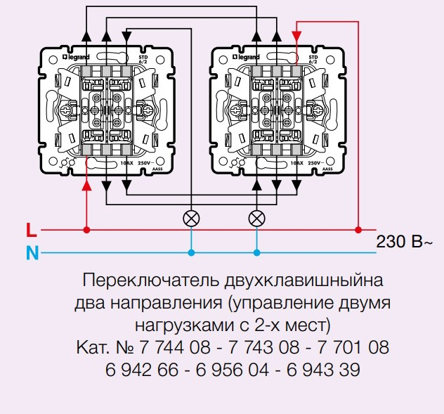 Правильное подключение проходной выключатель Как управлять светом из двух, трёх мест и больше (схемы) ЭТМ для профессионалов 