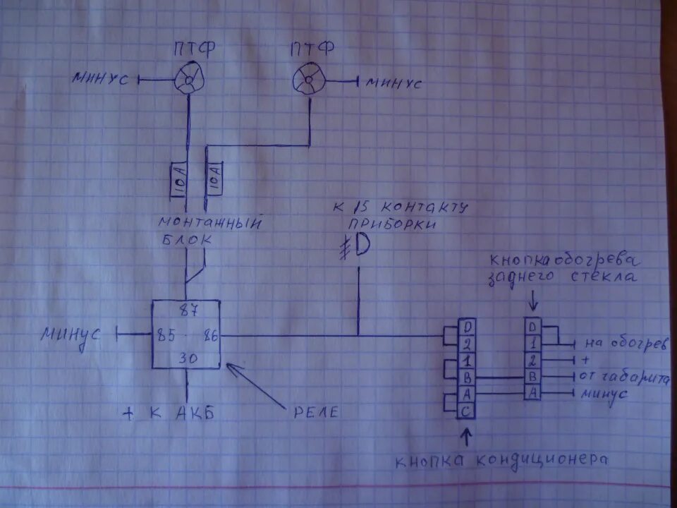 Правильное подключение птф лада гранта Установка ПТФ Wesem в Lada Granta FL - Lada Гранта (2G) FL, 1,6 л, 2018 года ста