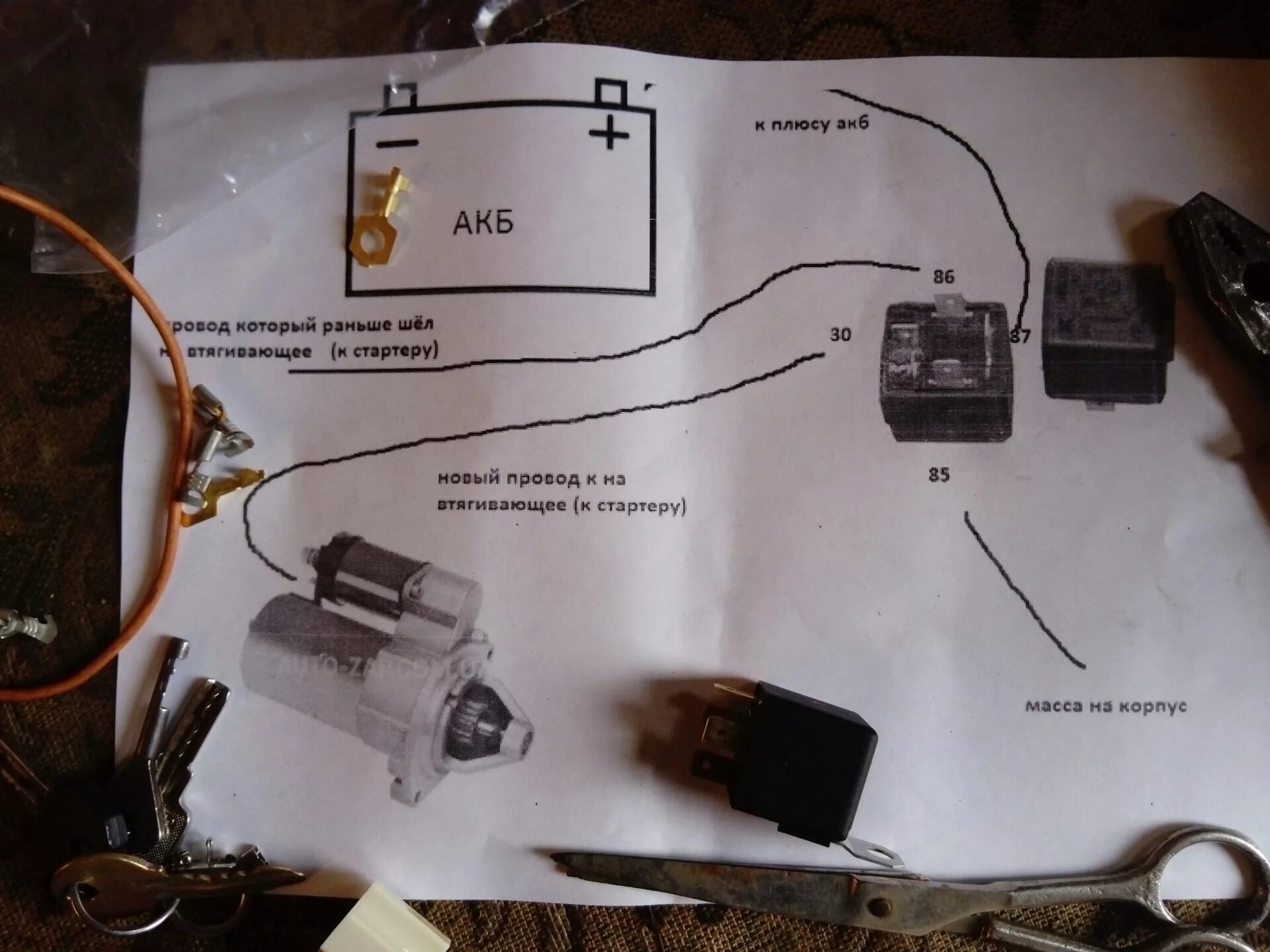 Правильное подключение реле стартера Реле стартера своими руками - Lada Калина седан, 1,6 л, 2007 года своими руками 