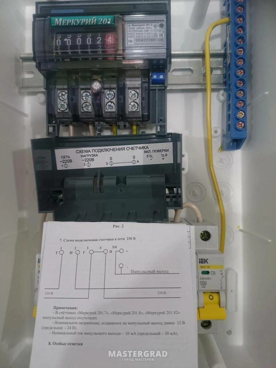 Правильное подключение счетчика меркурий 201.7 Электросчетчик меркурий схема устройство