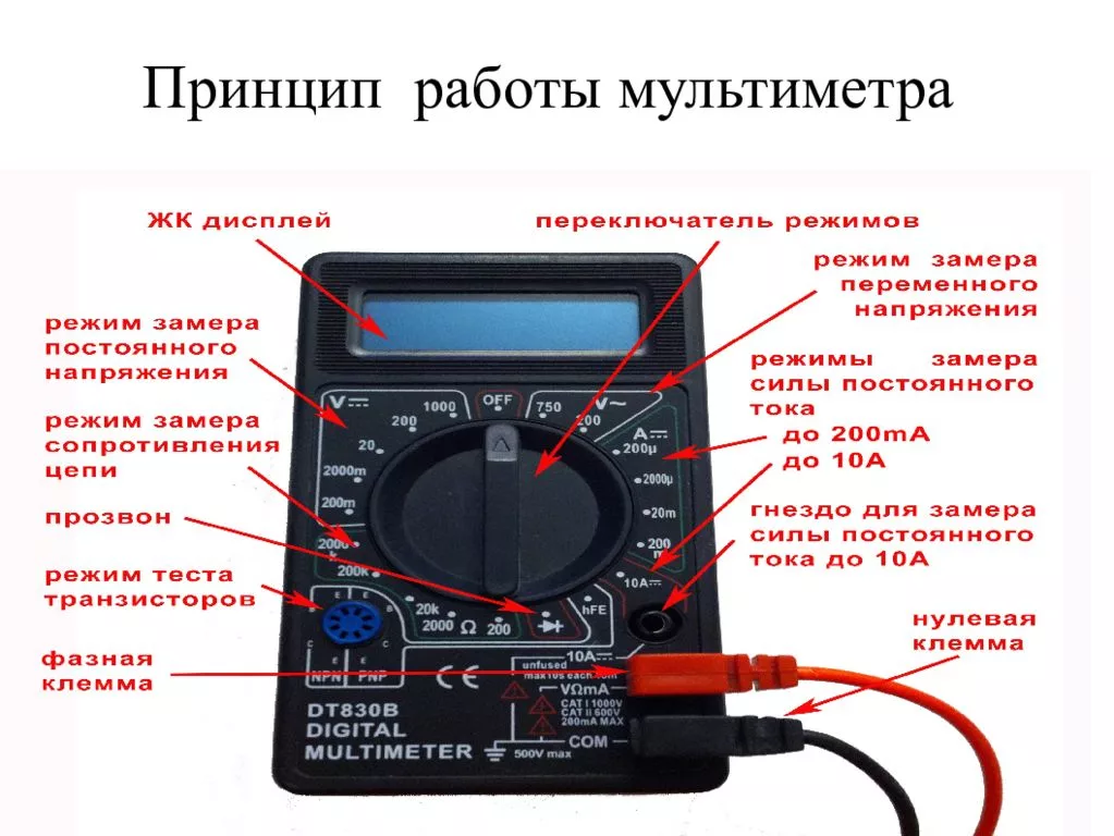 Правильное подключение щупов к мультиметру Измерение постоянного тока мультиметром фото - DelaDom.ru