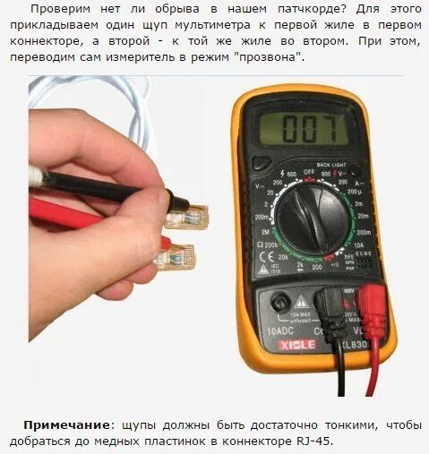 Правильное подключение щупов к мультиметру Как пользоваться мультиметром - Skoda Fabia Mk2, 1,6 л, 2012 года электроника DR