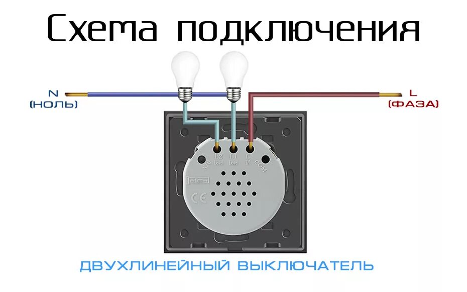 Правильное подключение сенсорного выключателя Купить Сенсорный выключатель Livolo 2 клавиши 1 пост Серый VL-C702-15. Характери