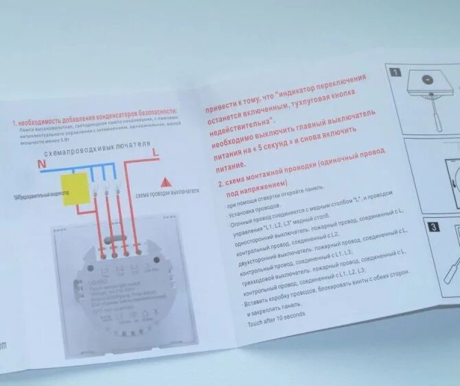 Умный сенсорный выключатель с WiFi Minitiger FS-WCS-W02 (Tuya / Smart Life), 1 1